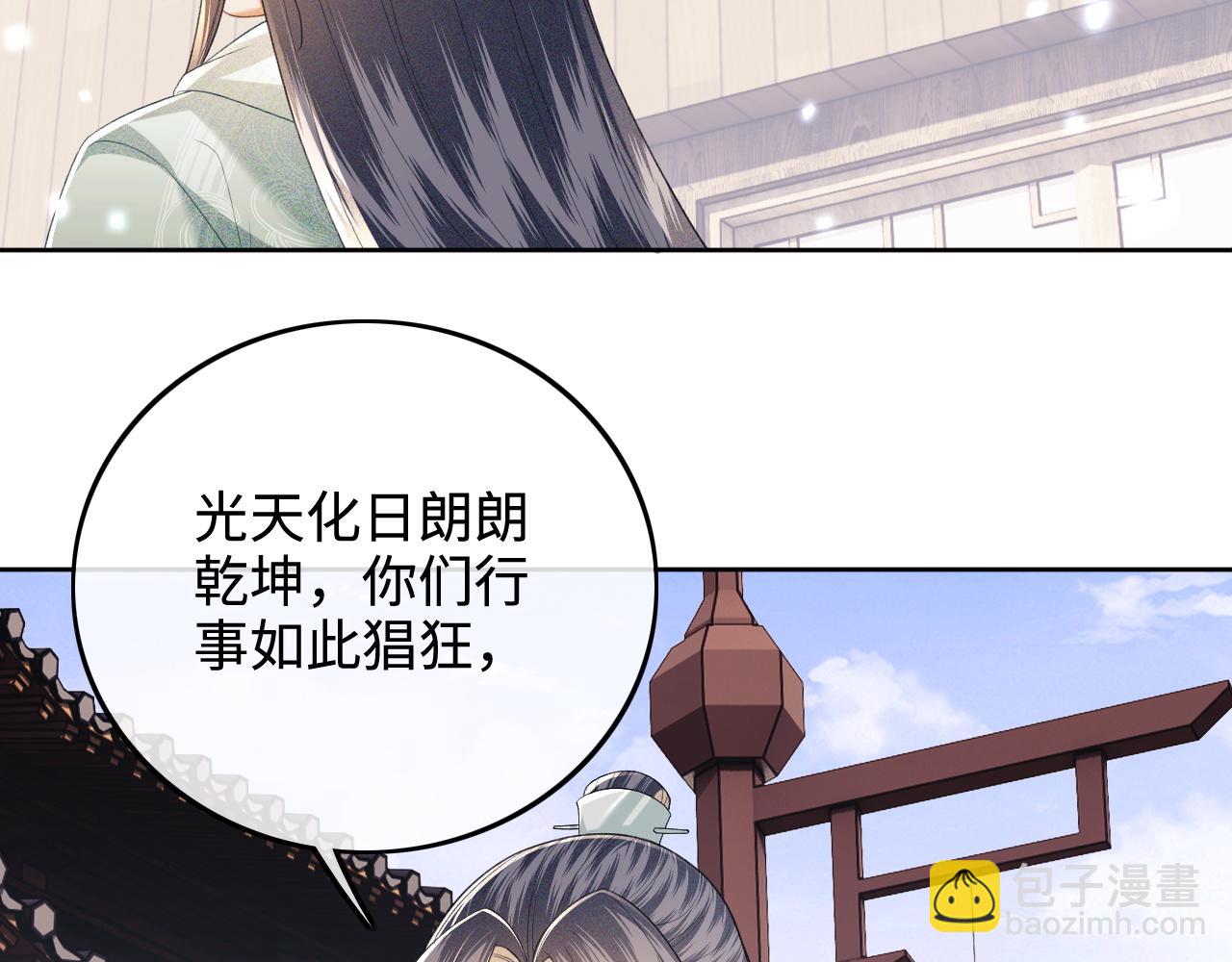 第74话 挑选夫婿73