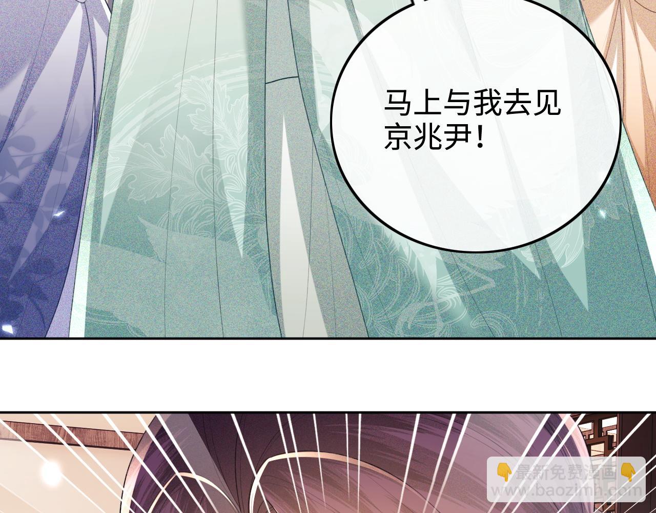 第74话 挑选夫婿75