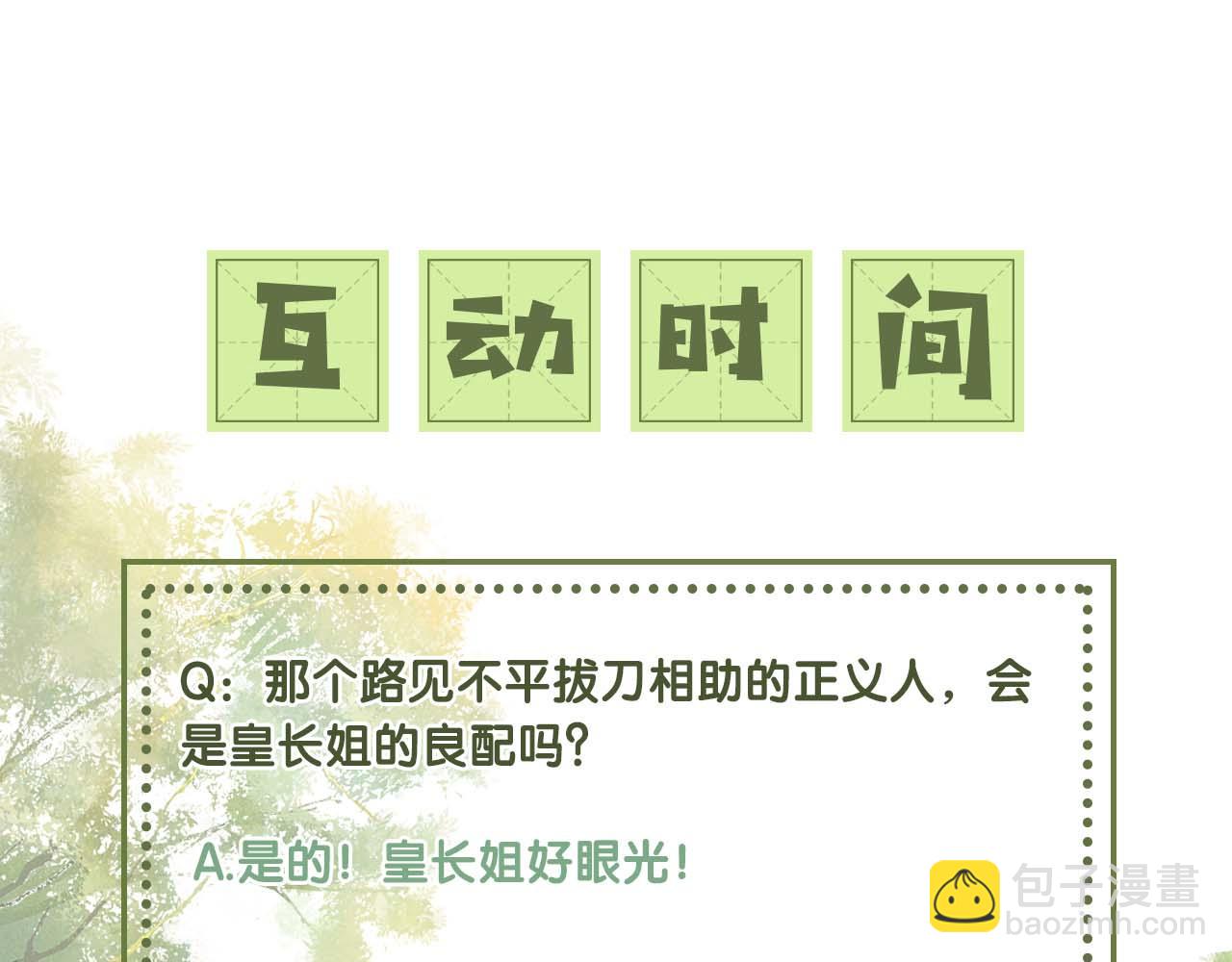 第74话 挑选夫婿84