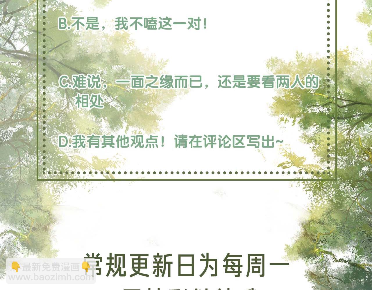 第74话 挑选夫婿85