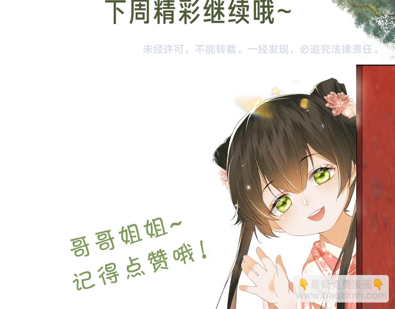 第74话 挑选夫婿86