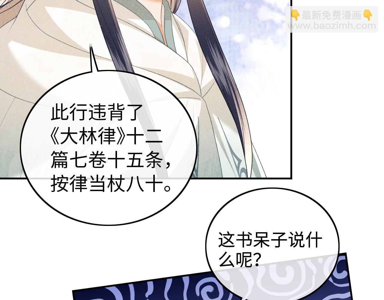 第75话 教训恶霸8
