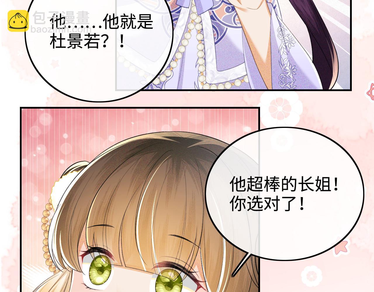 第75话 教训恶霸80