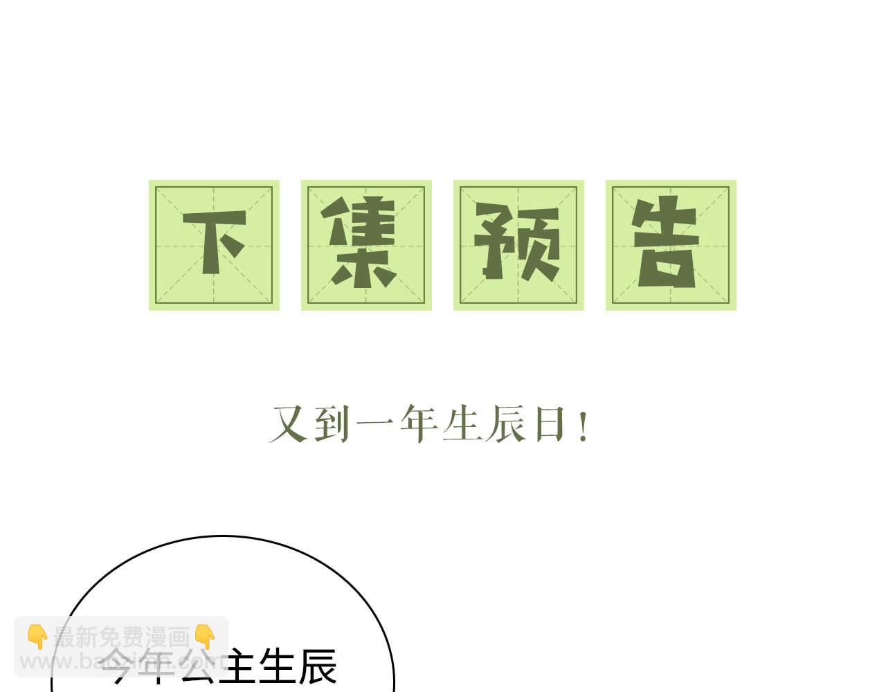 第75话 教训恶霸85
