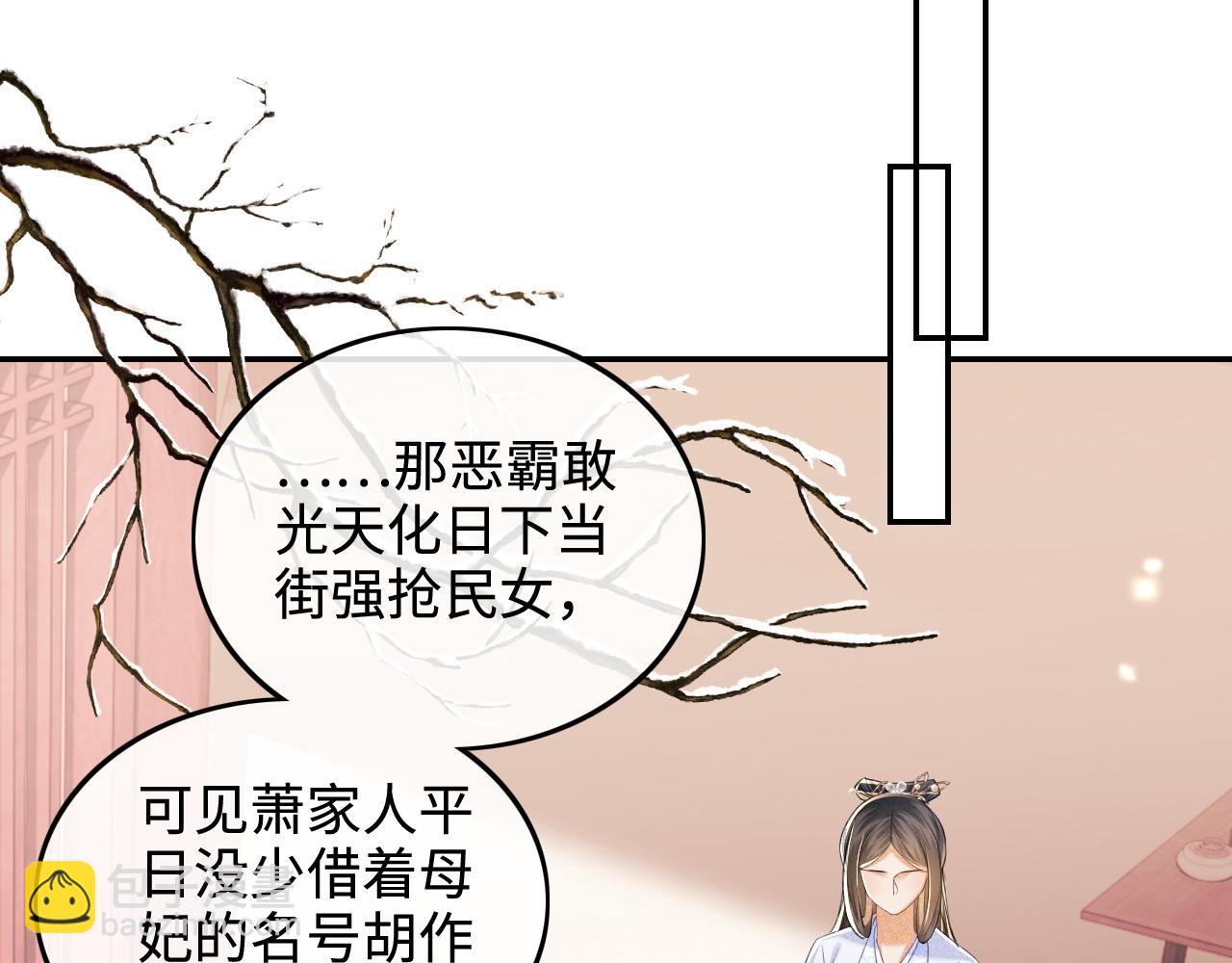 第76话 要亲亲11