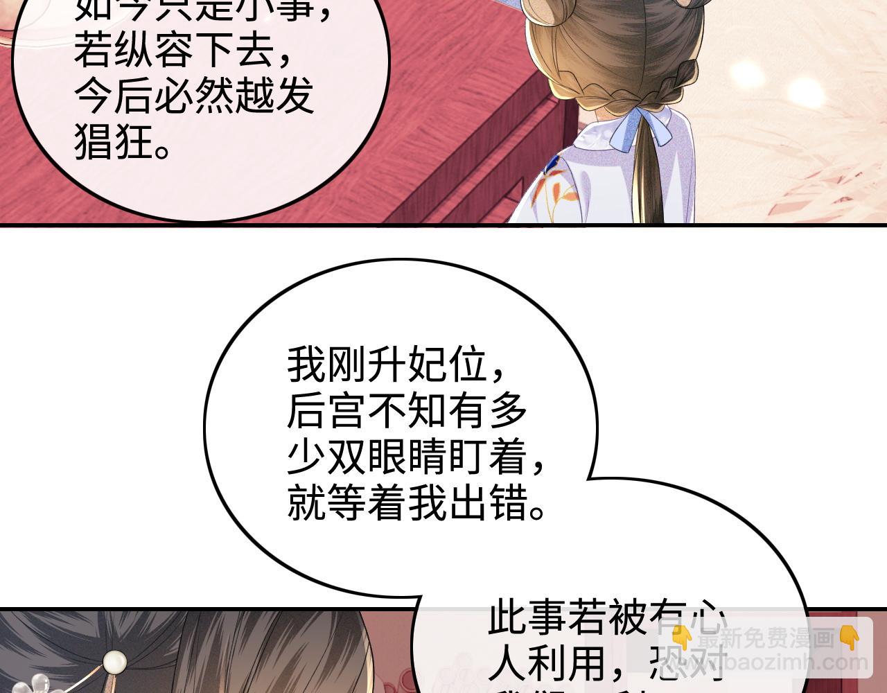 第76话 要亲亲14