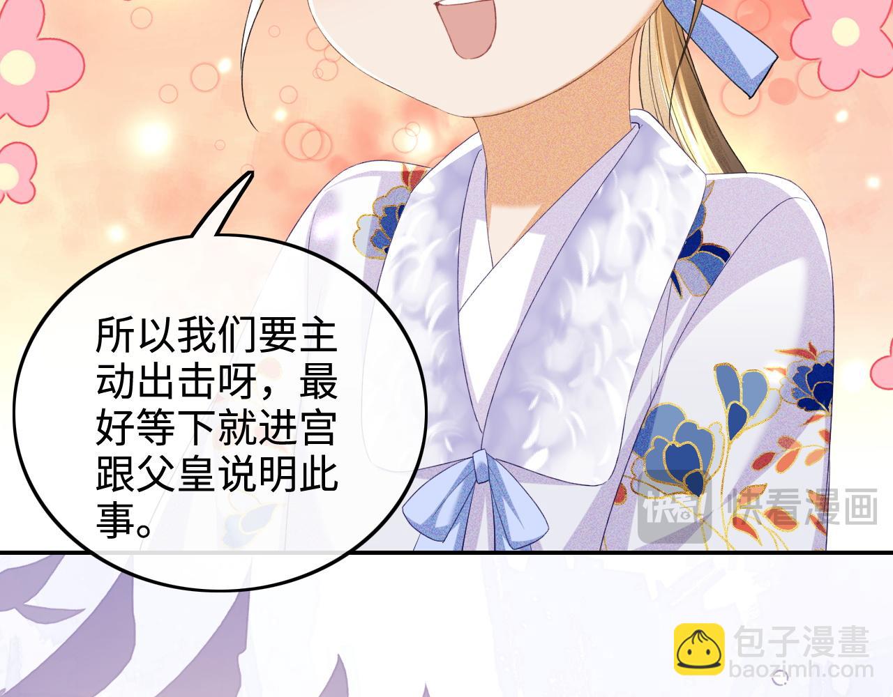 第76话 要亲亲17