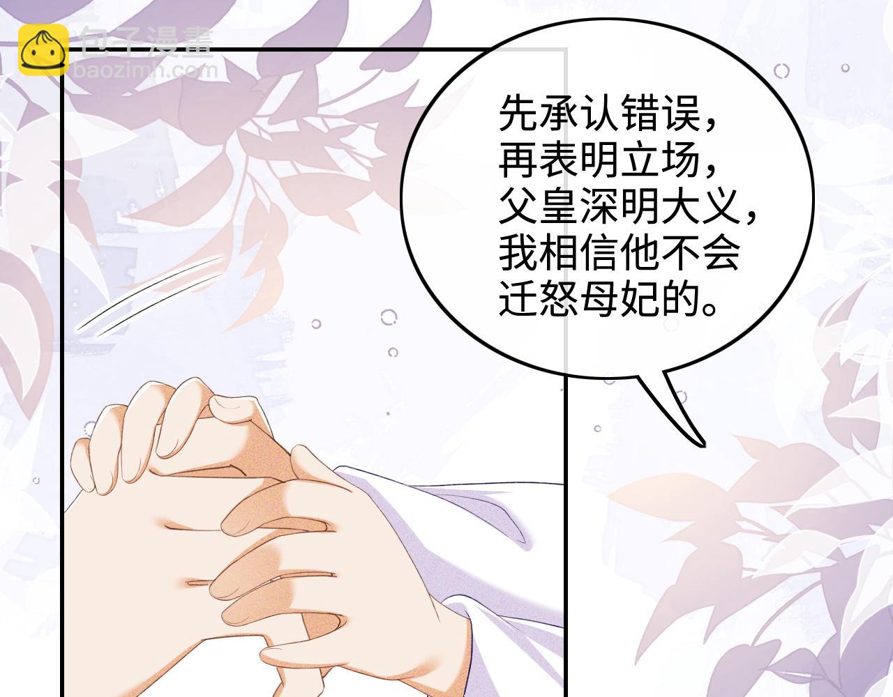 第76话 要亲亲18