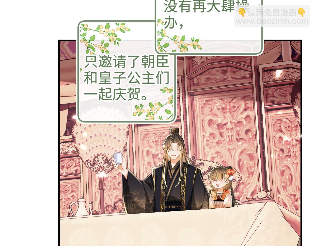 第76话 要亲亲29