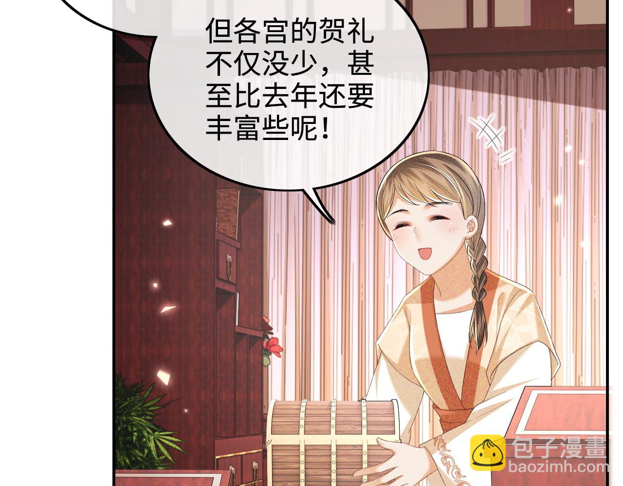 第76话 要亲亲32