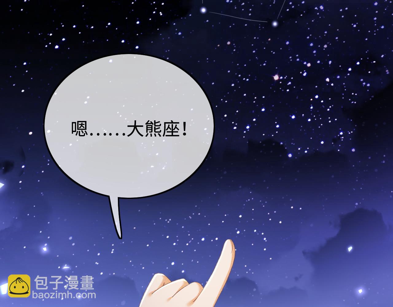 第76话 要亲亲41