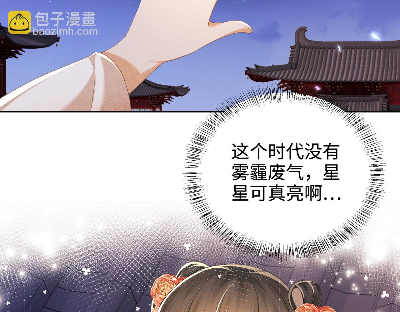 第76话 要亲亲42