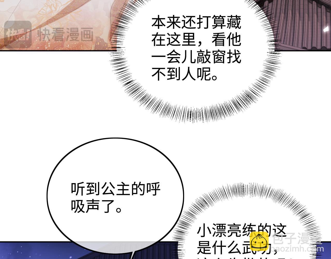 第76话 要亲亲55