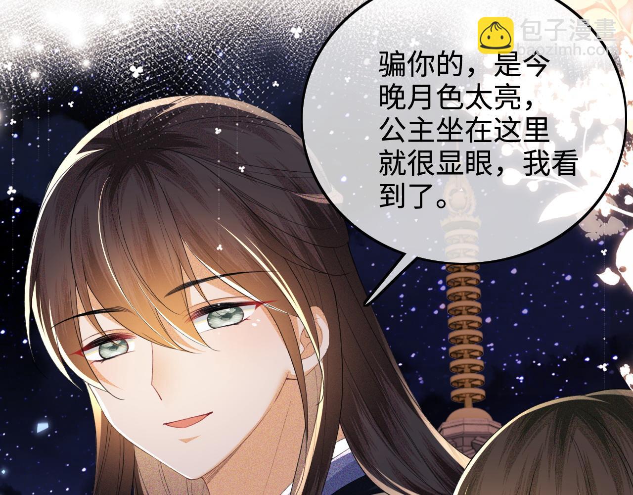 第76话 要亲亲57