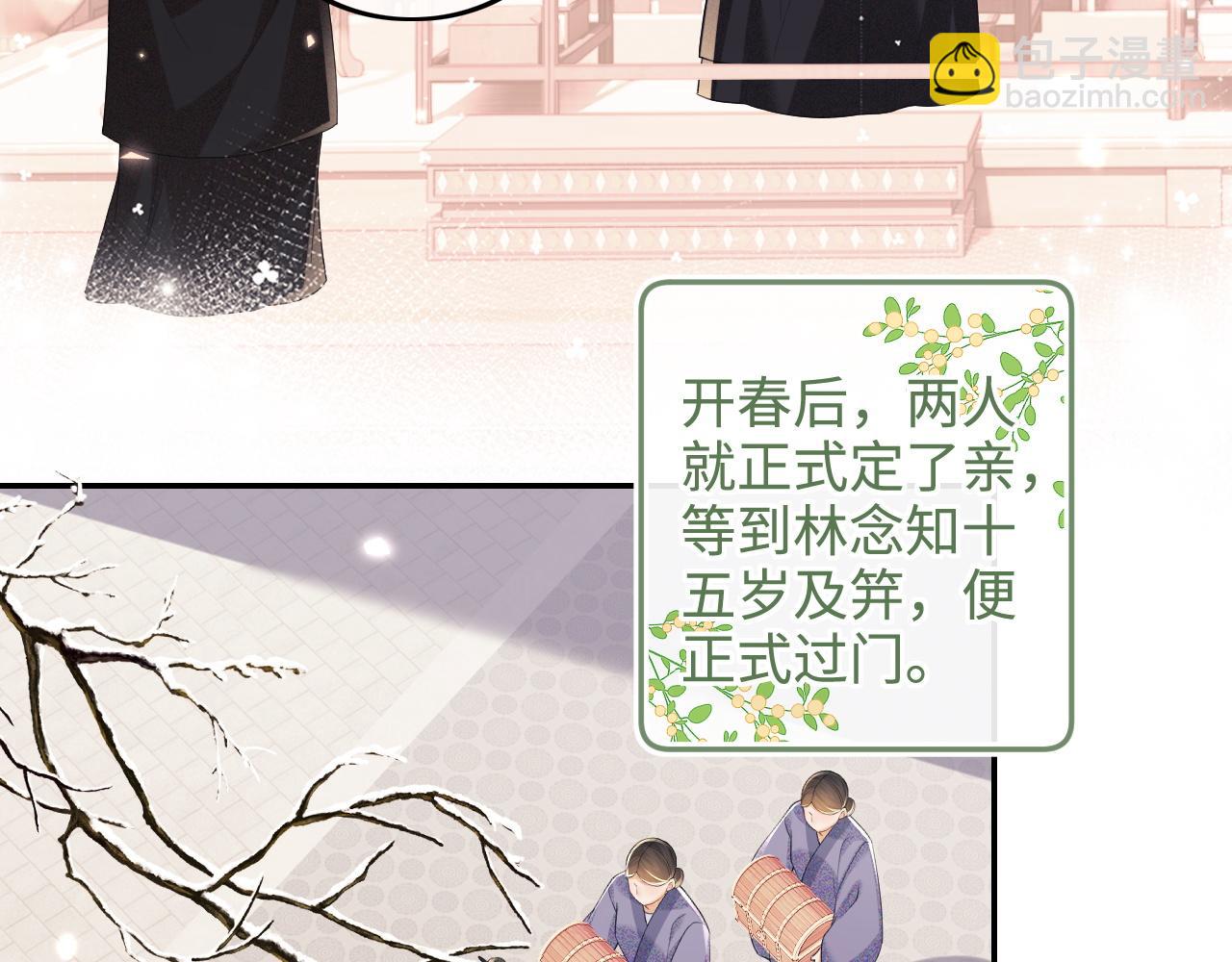 第76话 要亲亲6