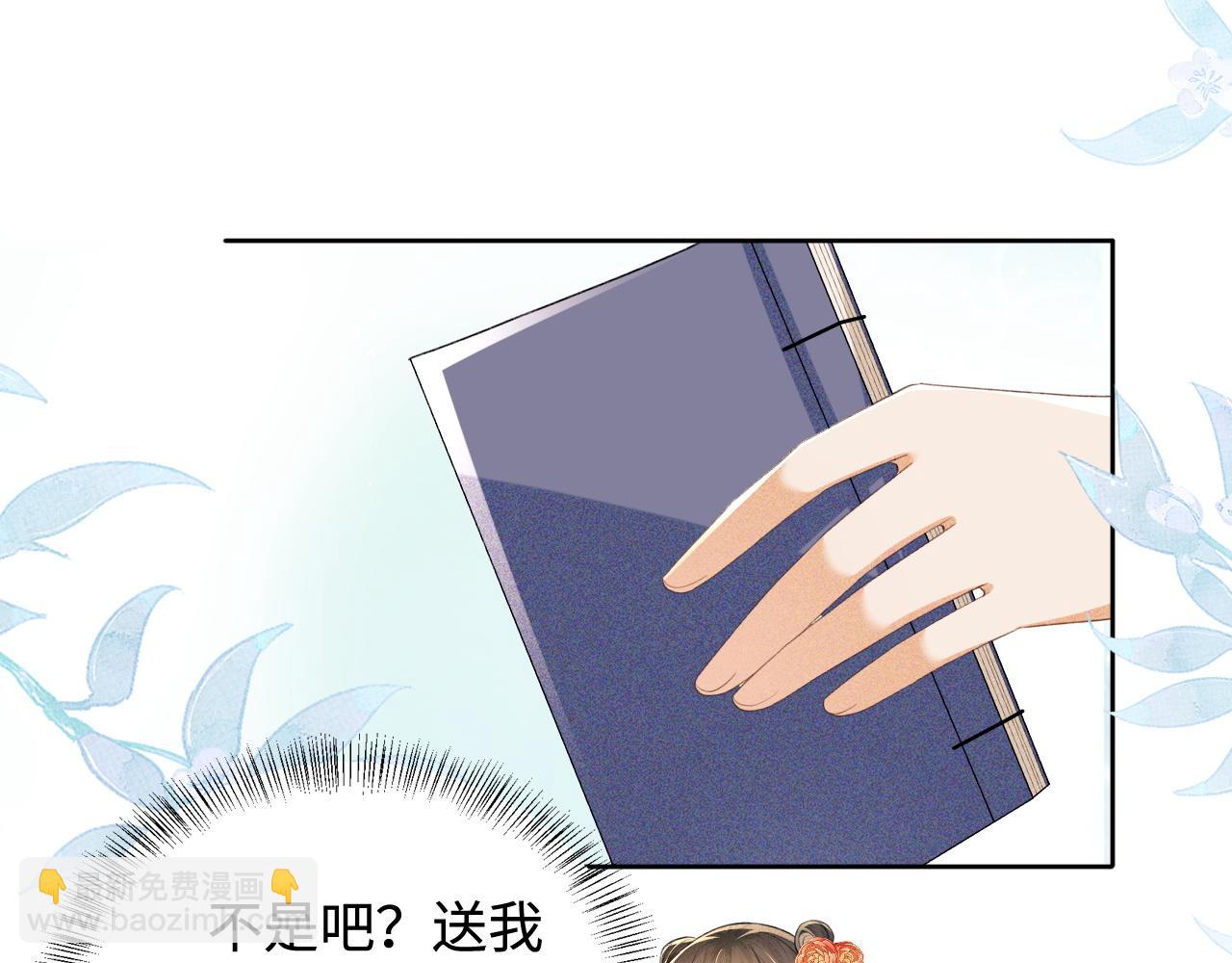第76话 要亲亲61