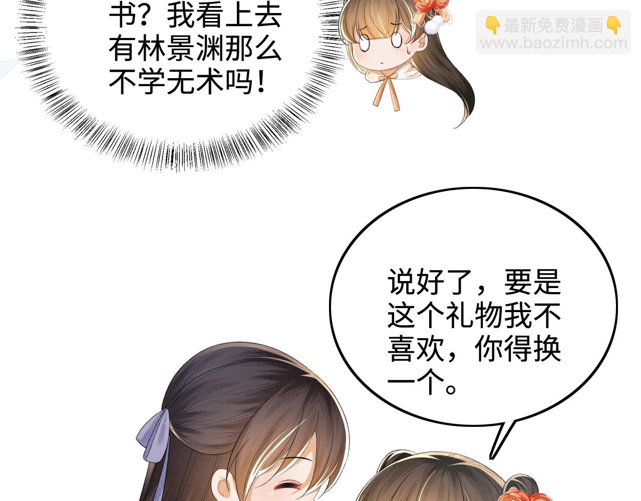 第76话 要亲亲62