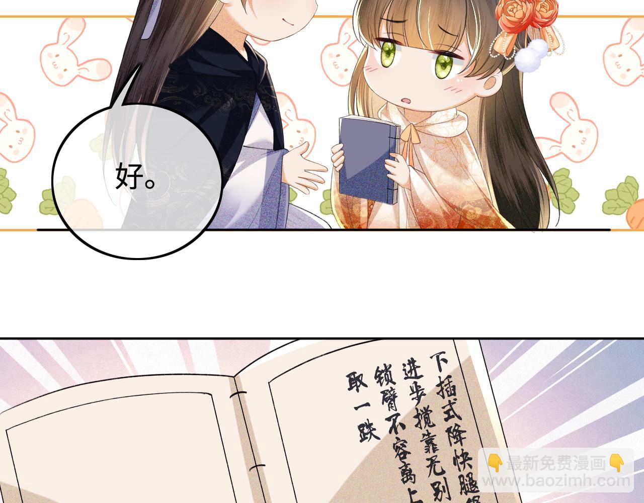 第76话 要亲亲63