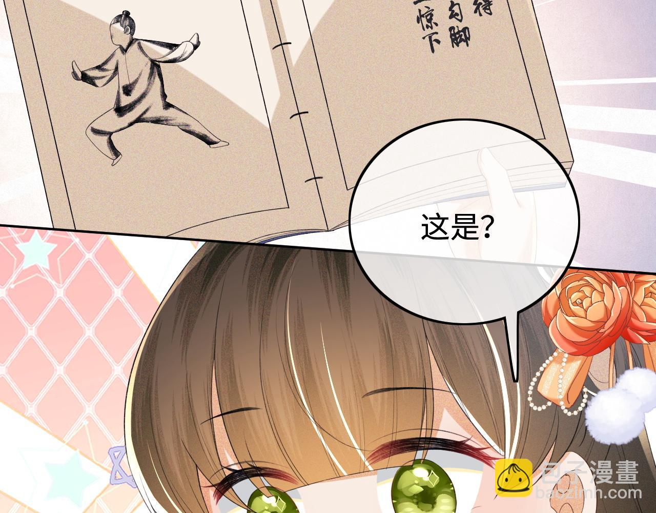 第76话 要亲亲64