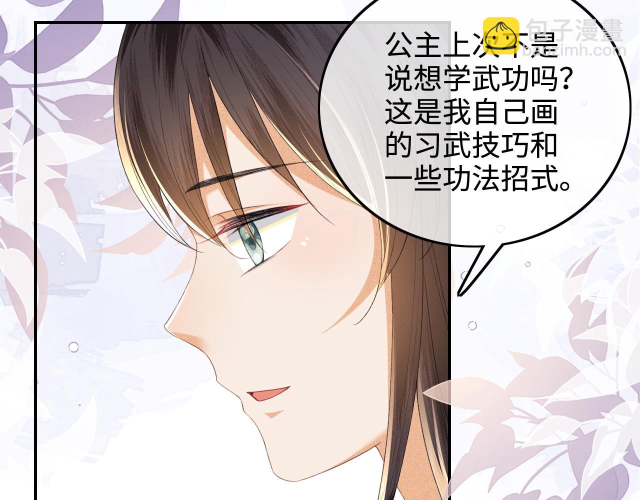 第76话 要亲亲66
