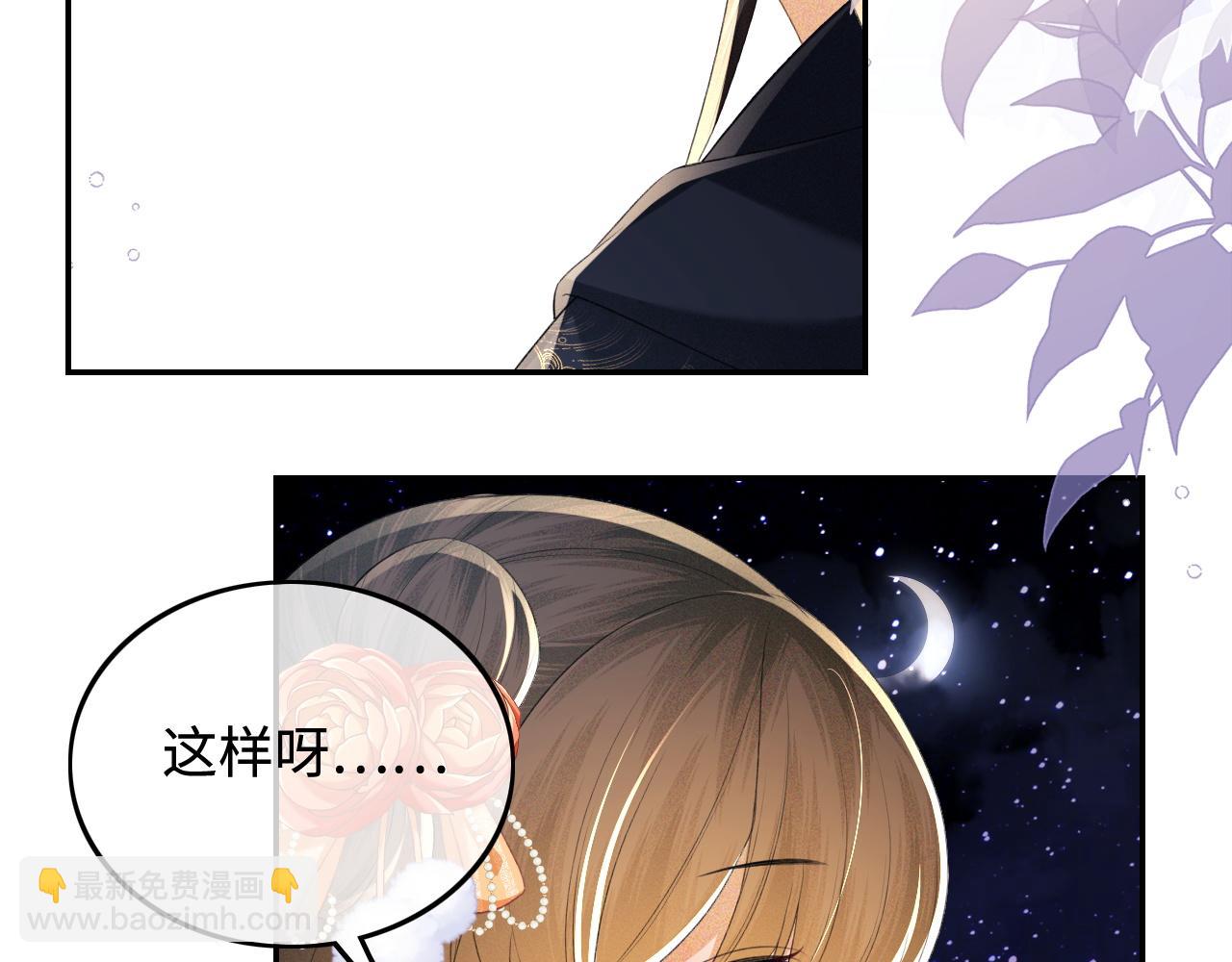 第76话 要亲亲67