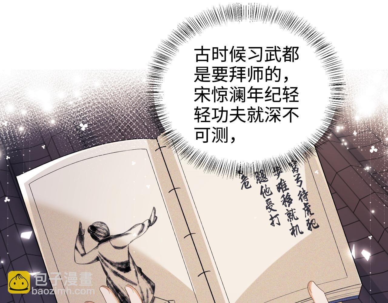 第76话 要亲亲69