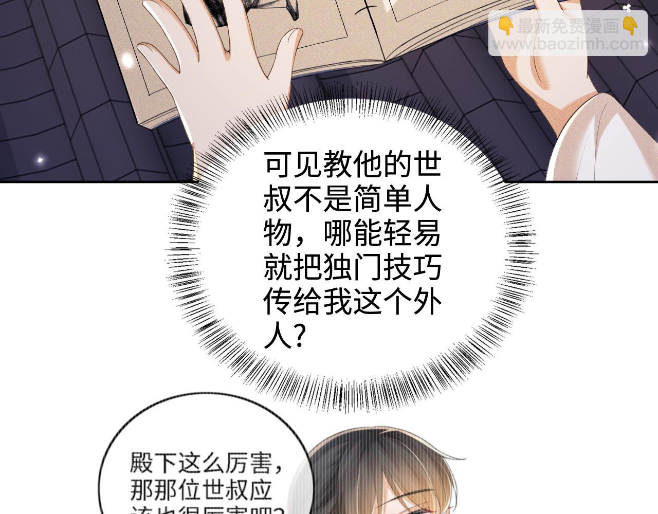 第76话 要亲亲70
