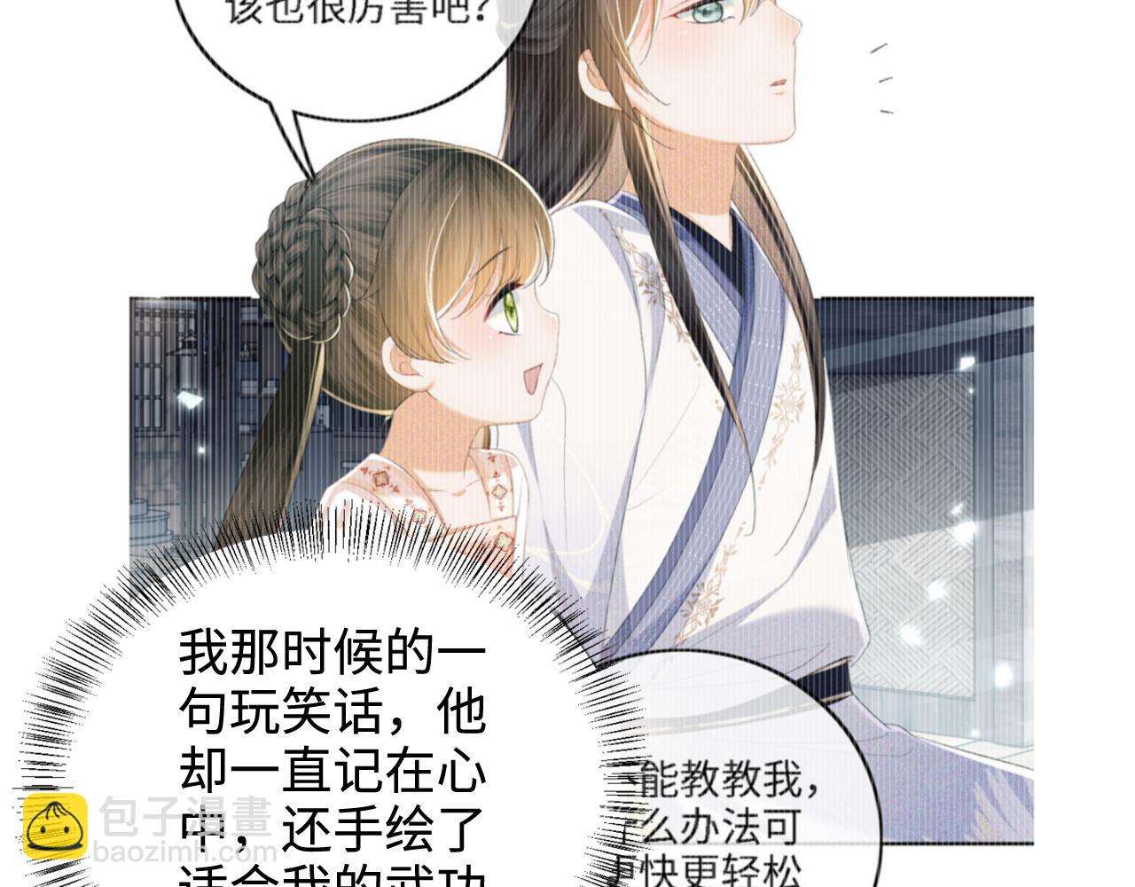第76话 要亲亲71