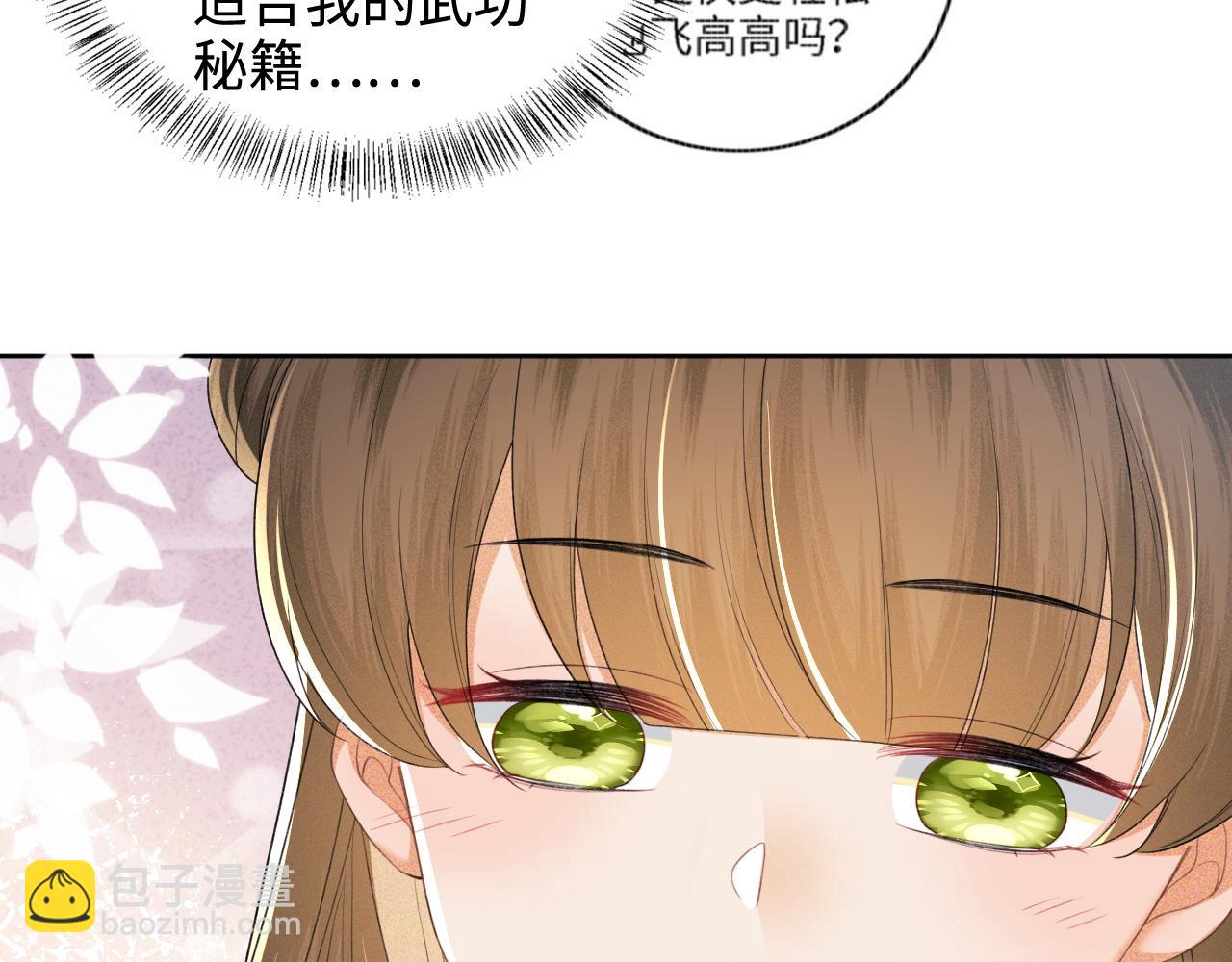 第76话 要亲亲72