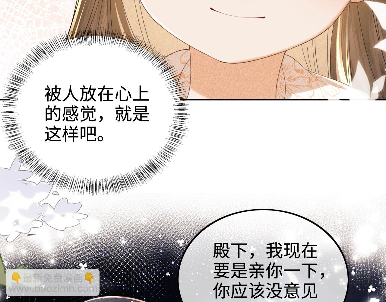 第76话 要亲亲73