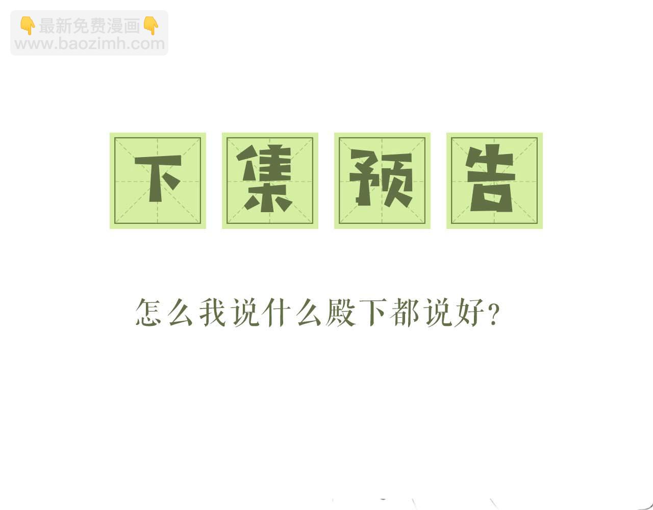 第76话 要亲亲76