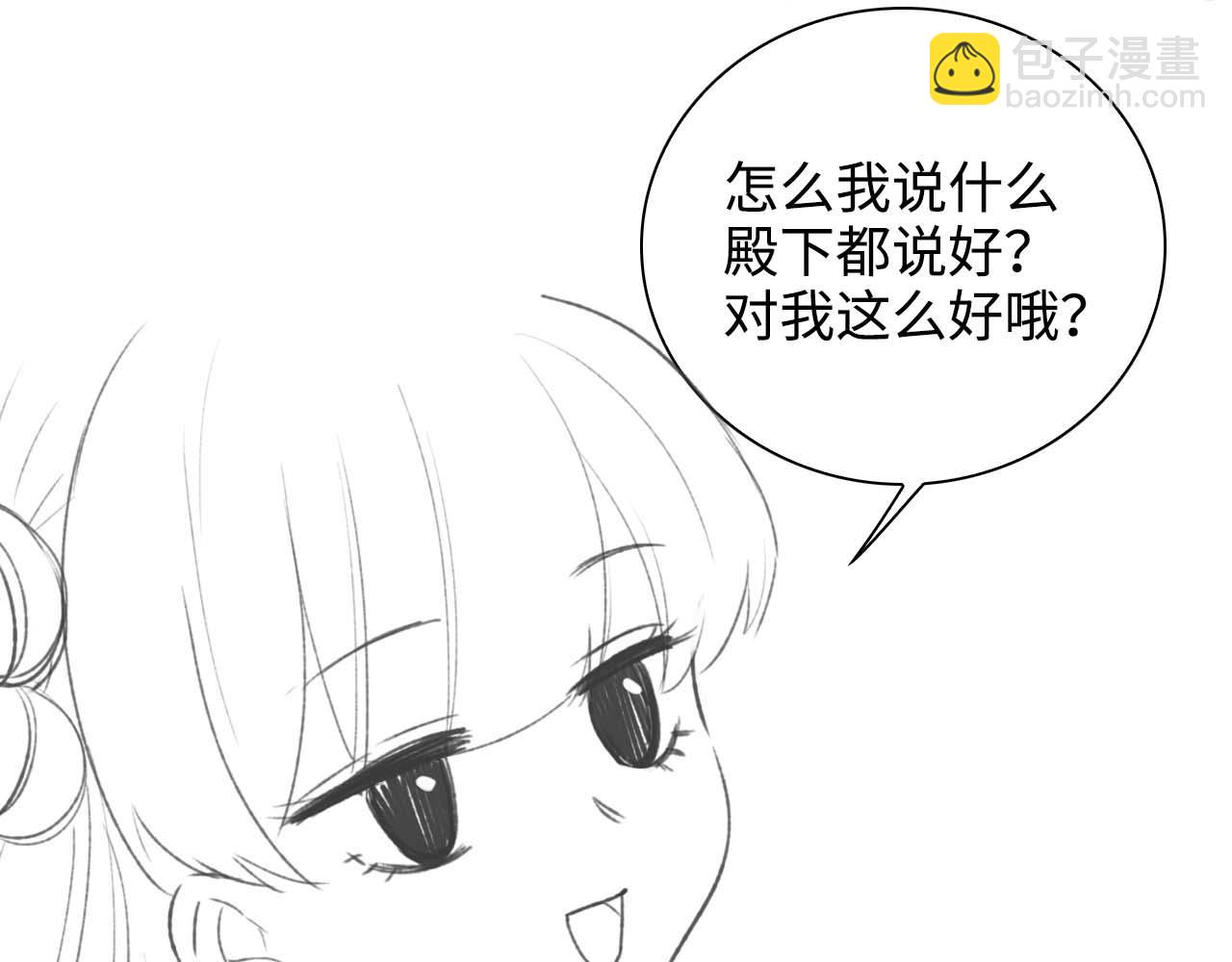 第76话 要亲亲77