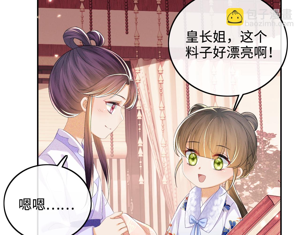 第76话 要亲亲8