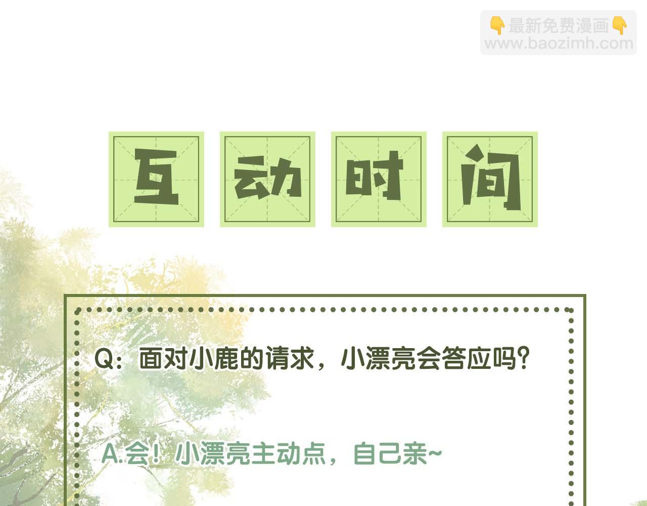 第76话 要亲亲83