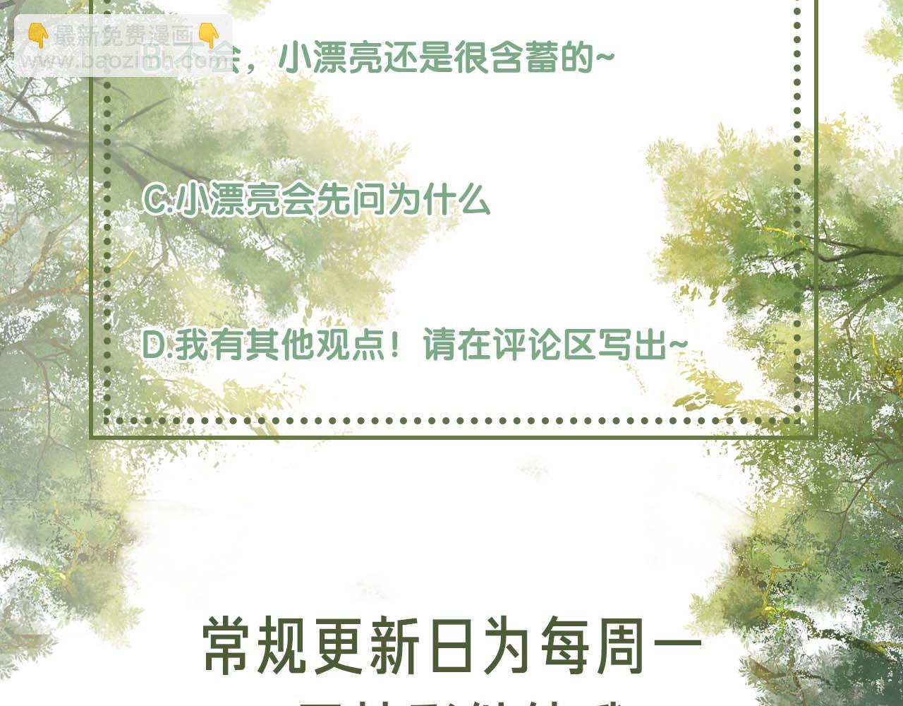 第76话 要亲亲84