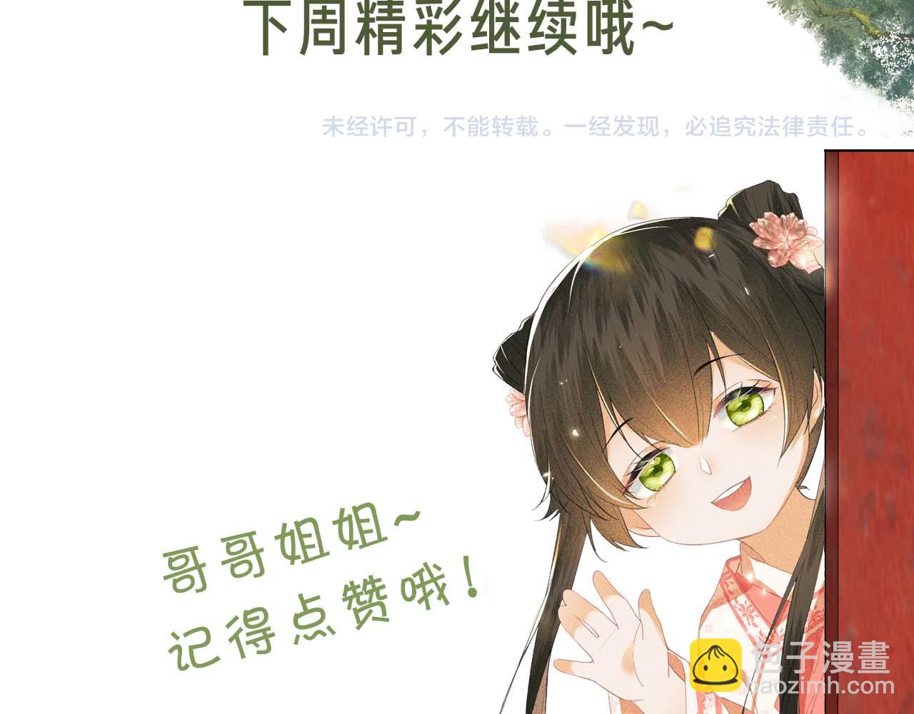 第76话 要亲亲85