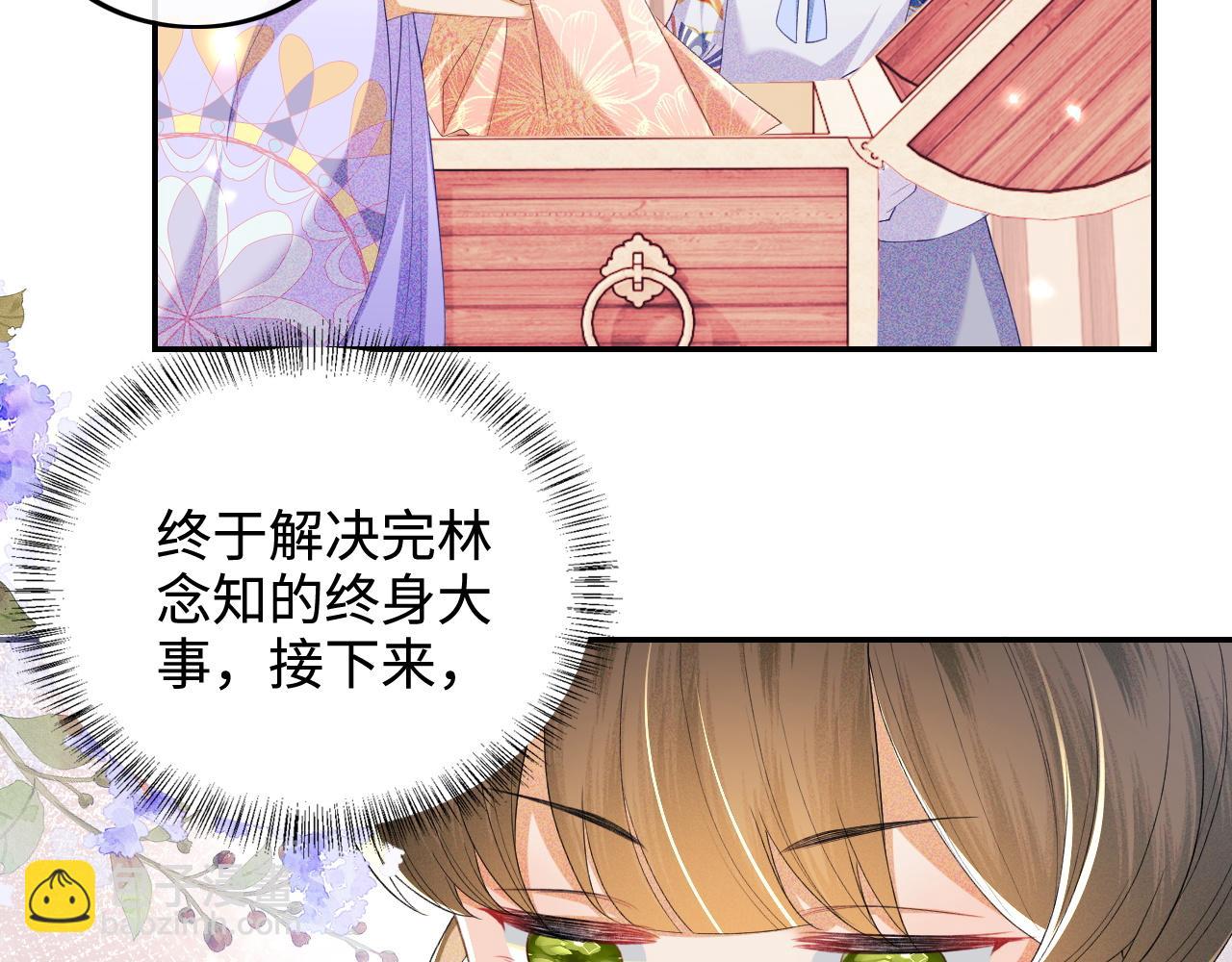 第76话 要亲亲9