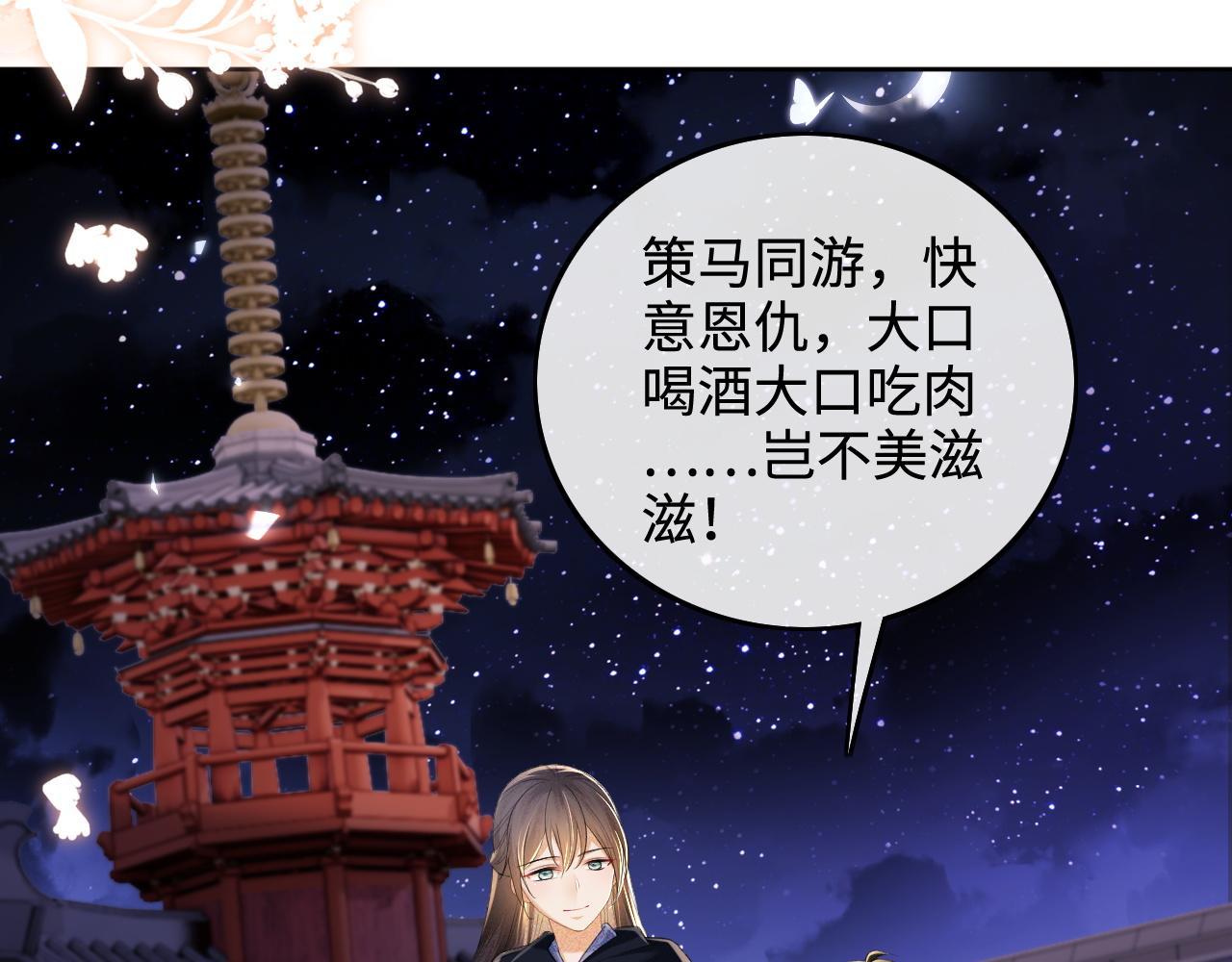 第77话 击掌立誓12