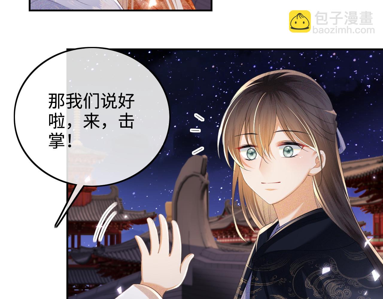 第77话 击掌立誓20