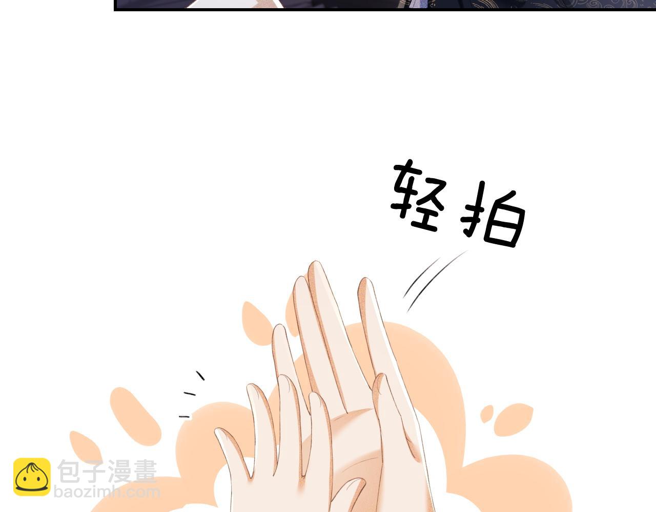 第77话 击掌立誓21