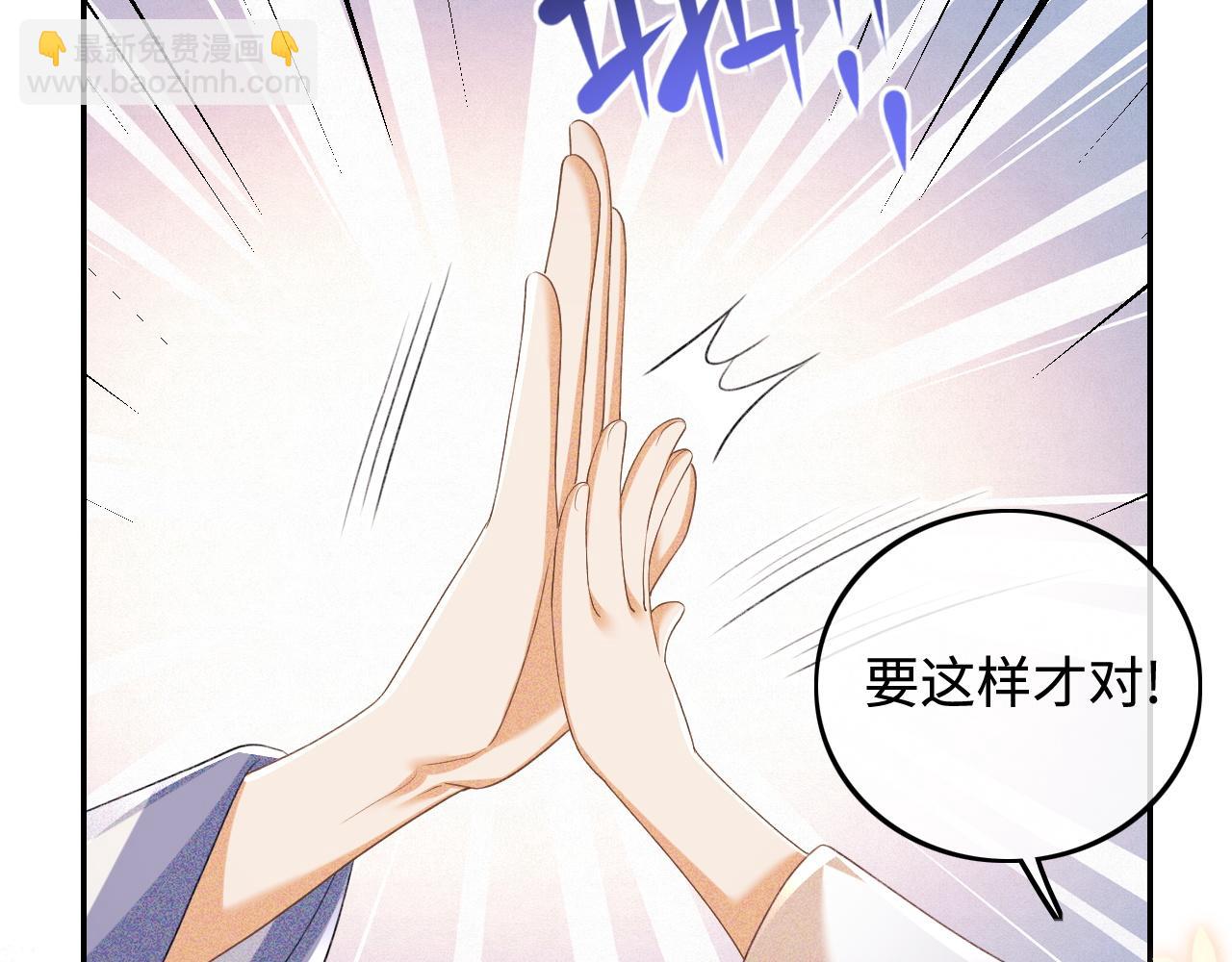 第77话 击掌立誓24