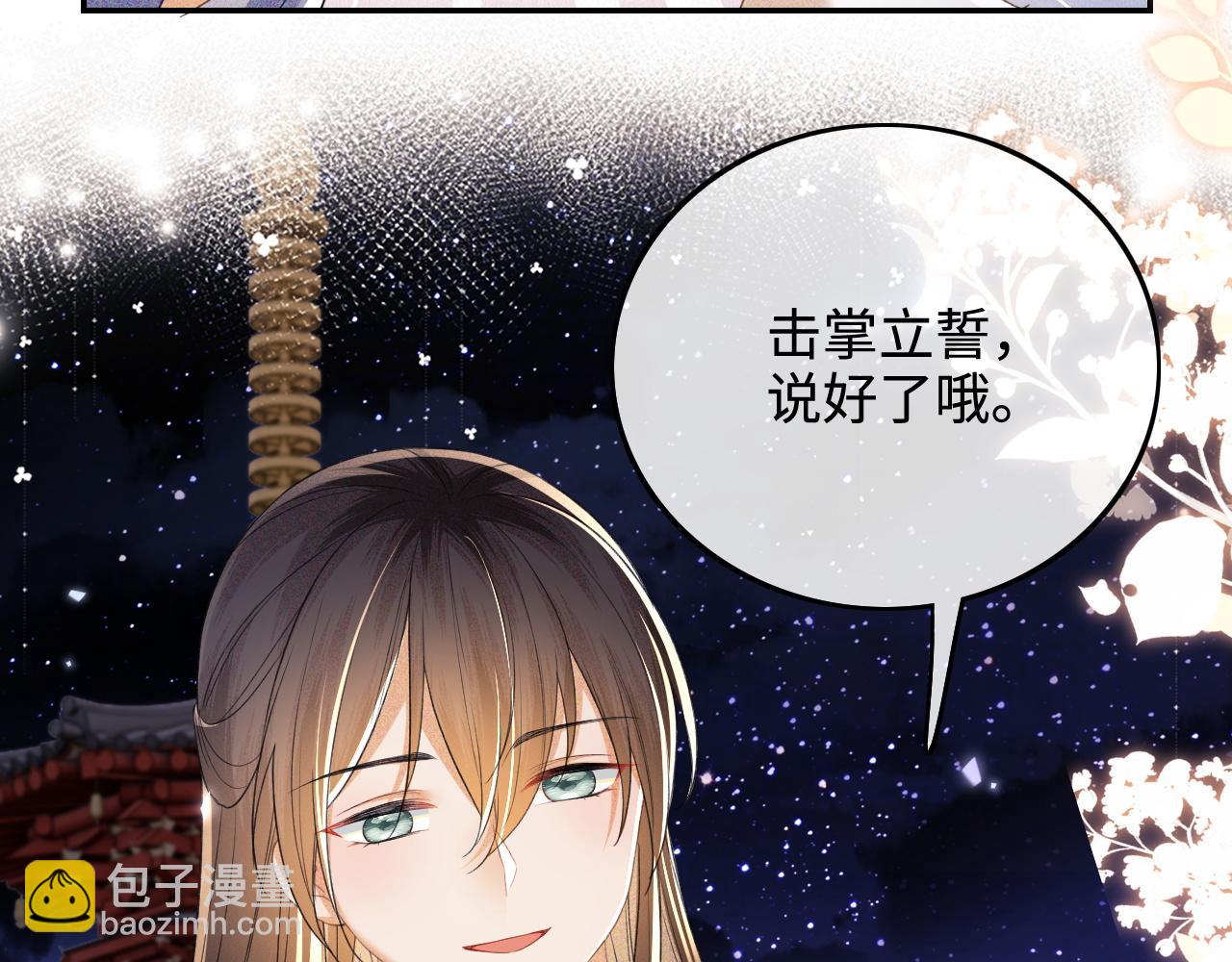 第77话 击掌立誓25