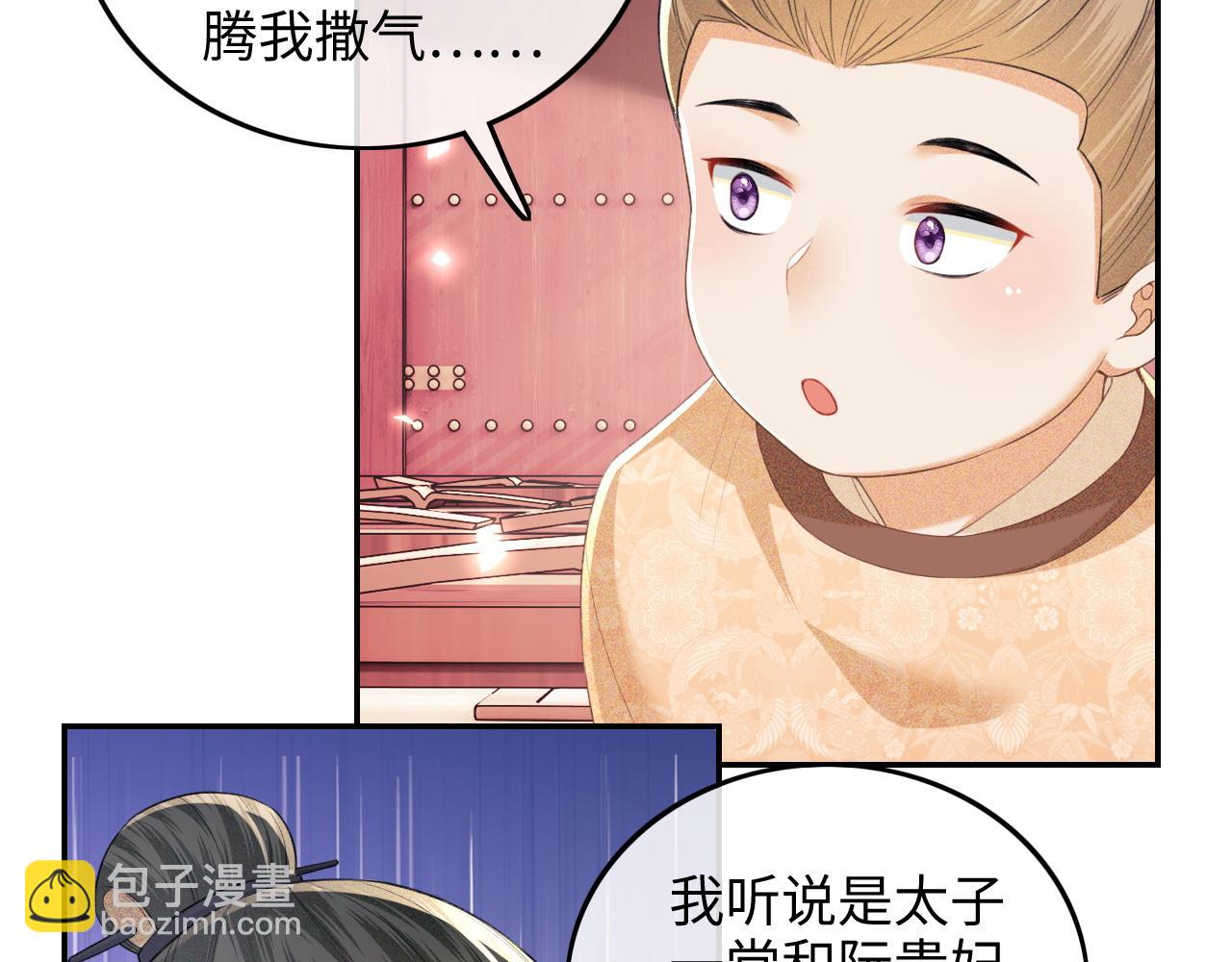 第77话 击掌立誓60