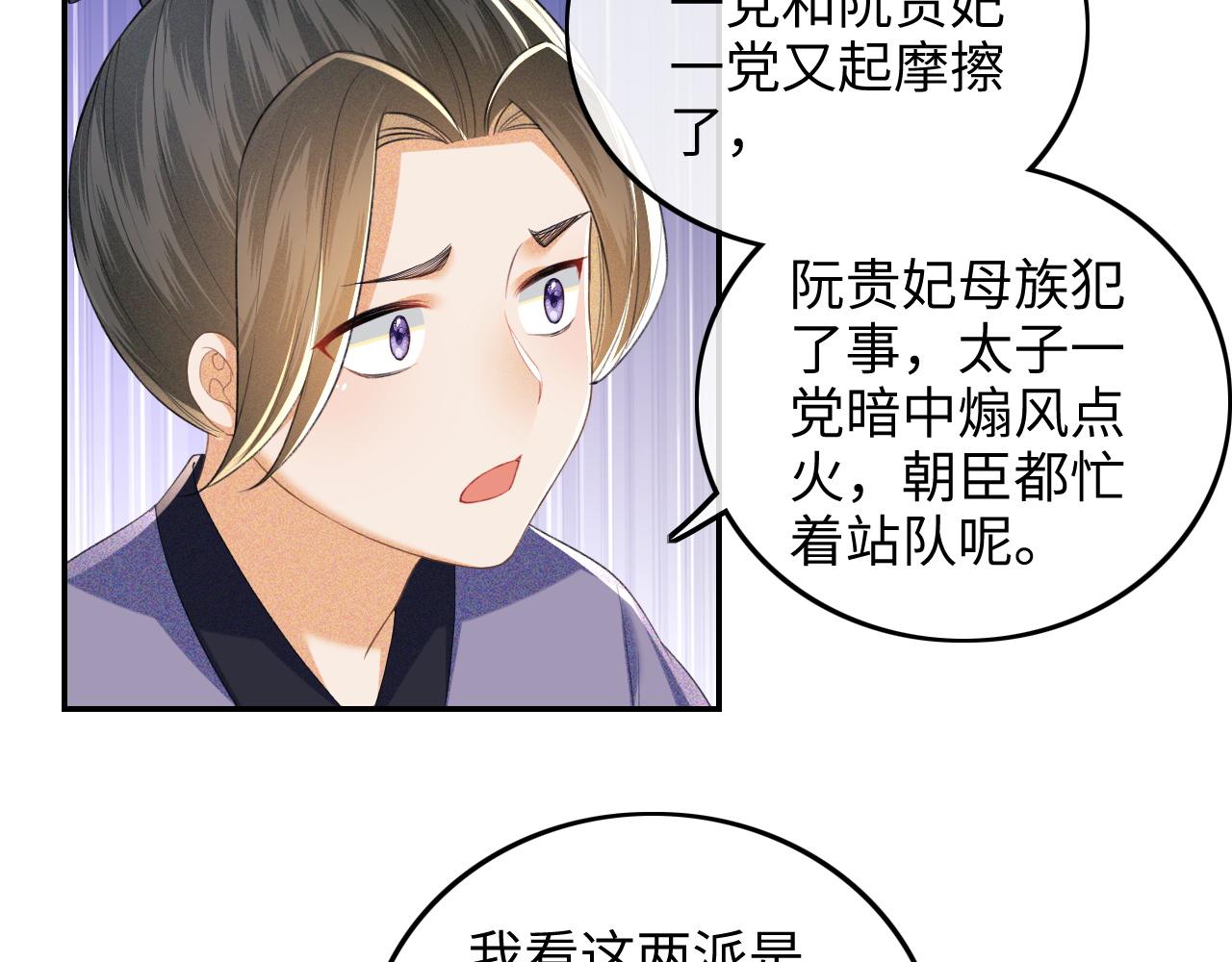 第77话 击掌立誓61