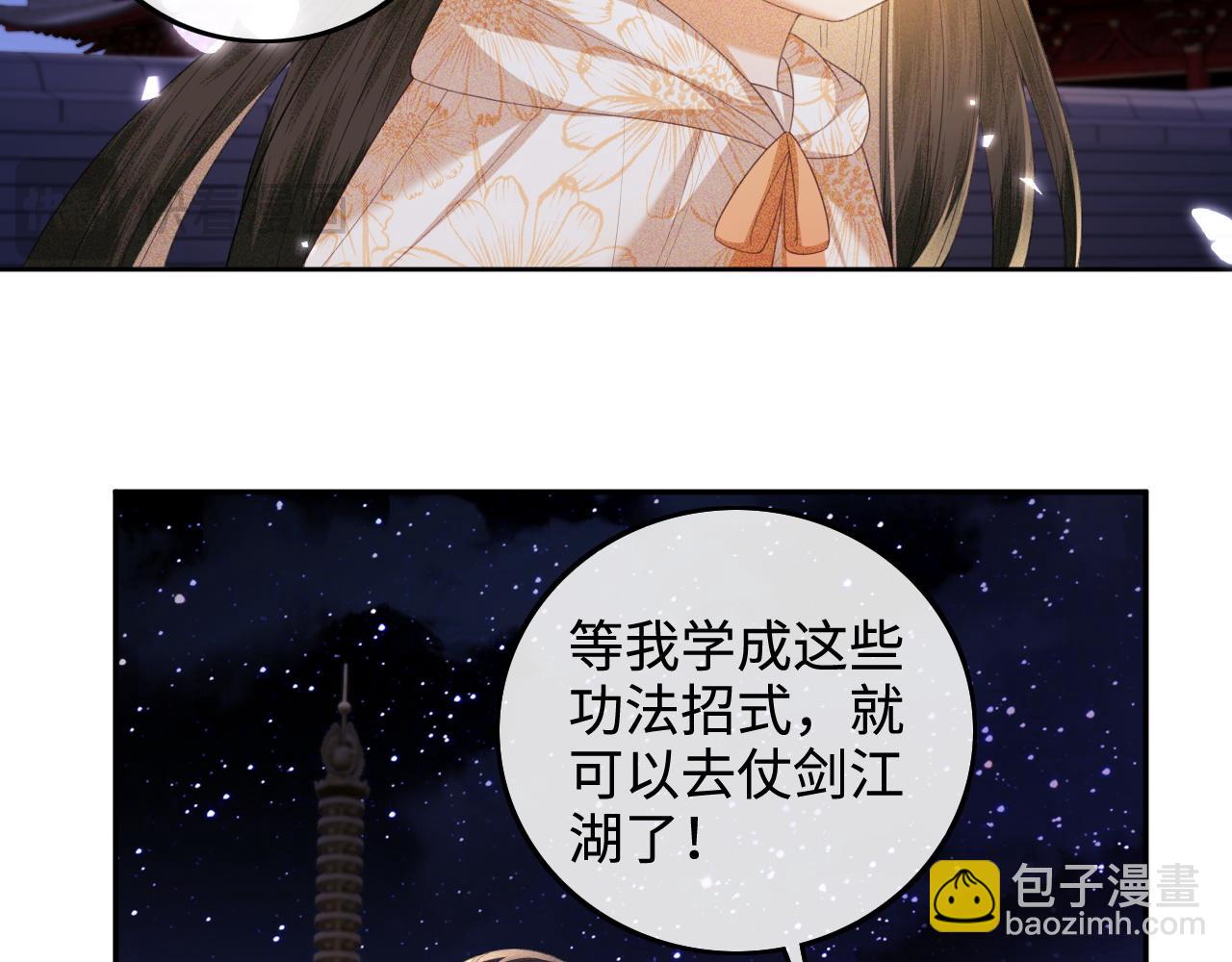 第77话 击掌立誓8