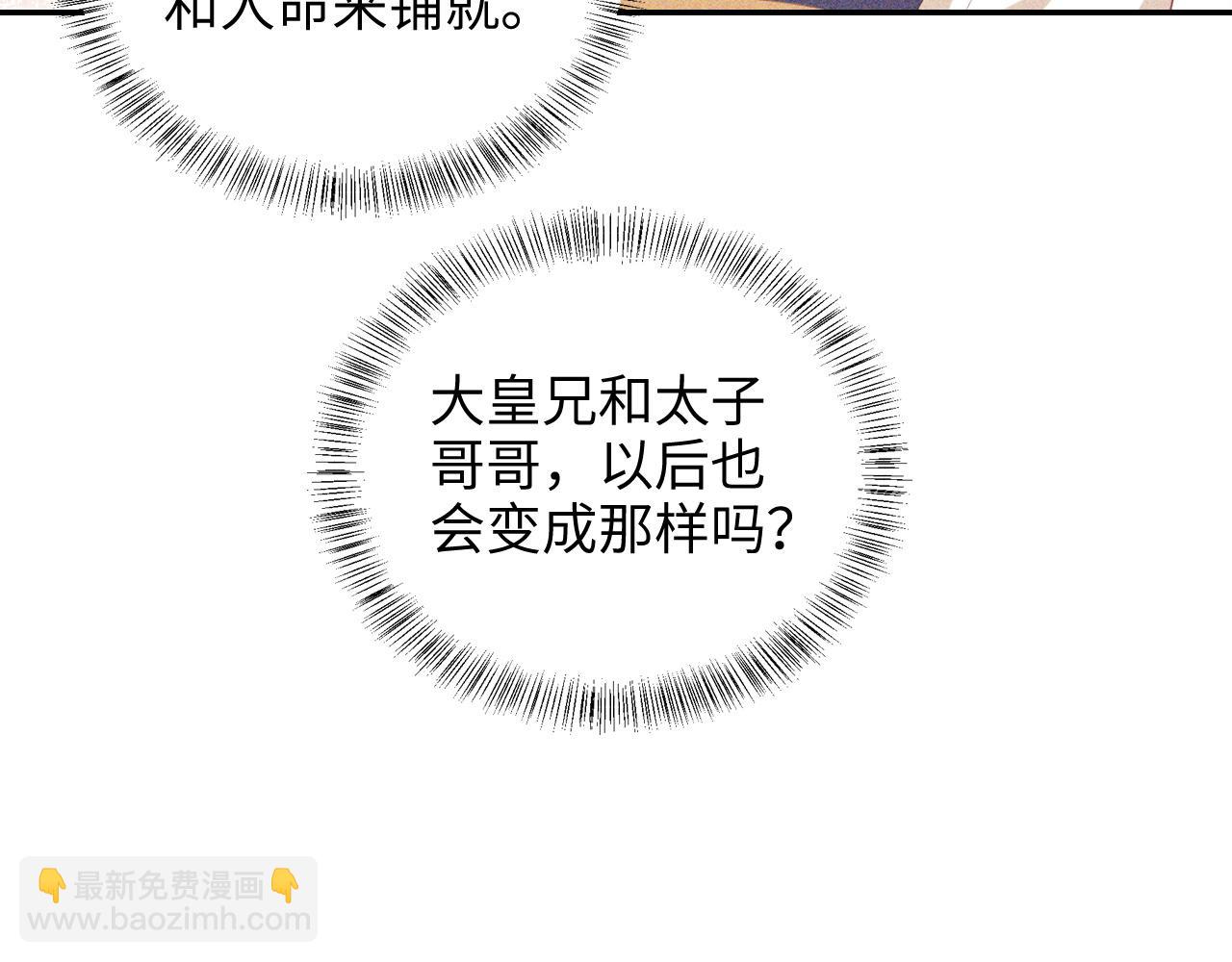 第77话 击掌立誓85