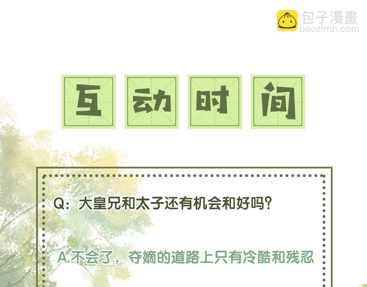 第77话 击掌立誓95