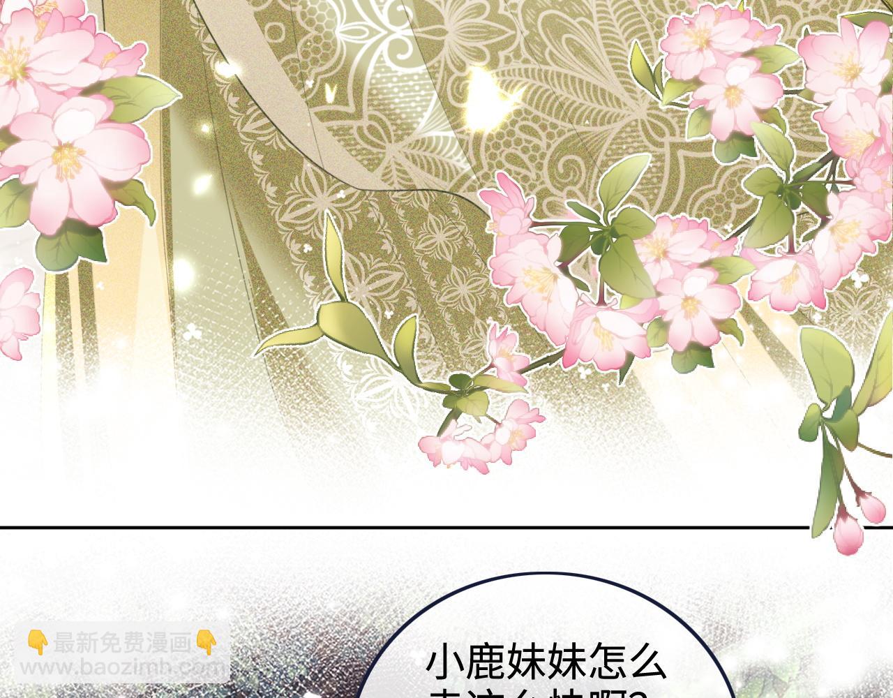 第78话 小鹿长大12