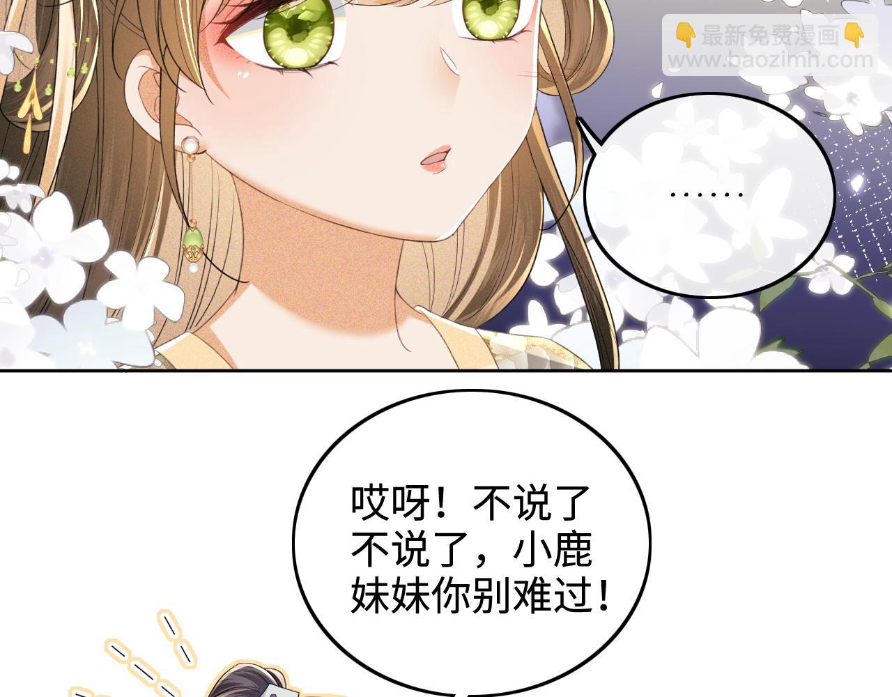 第78话 小鹿长大31