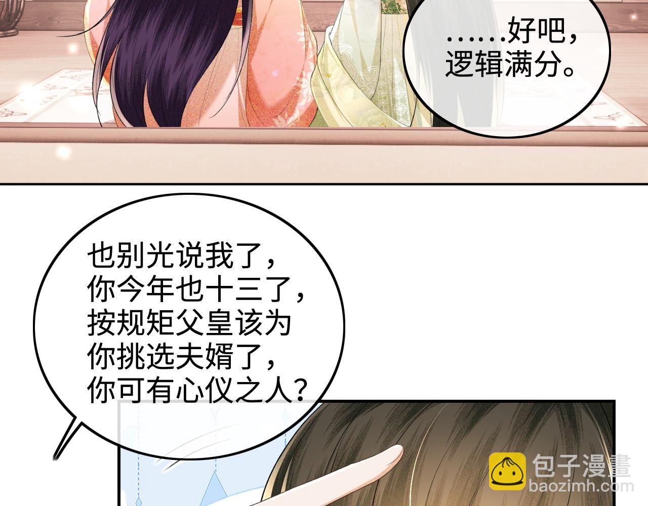 第78话 小鹿长大60